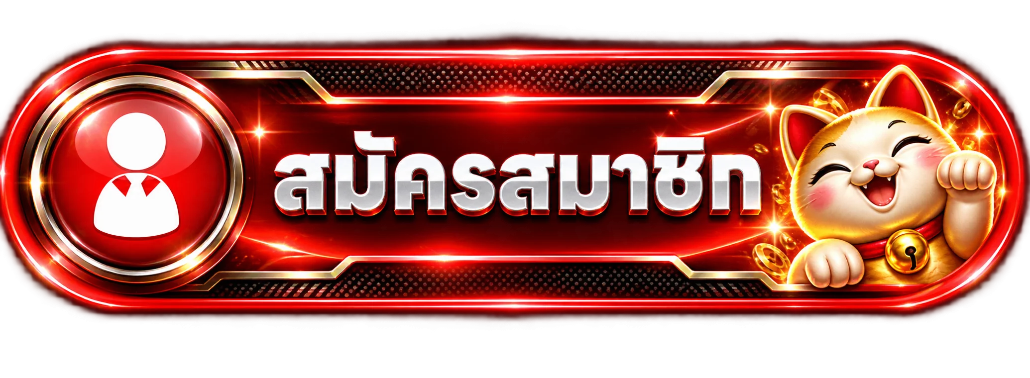 ปุ่มสมัครสมาชิกผ่าน Scarlet ทางเข้าเว็บหลัก
