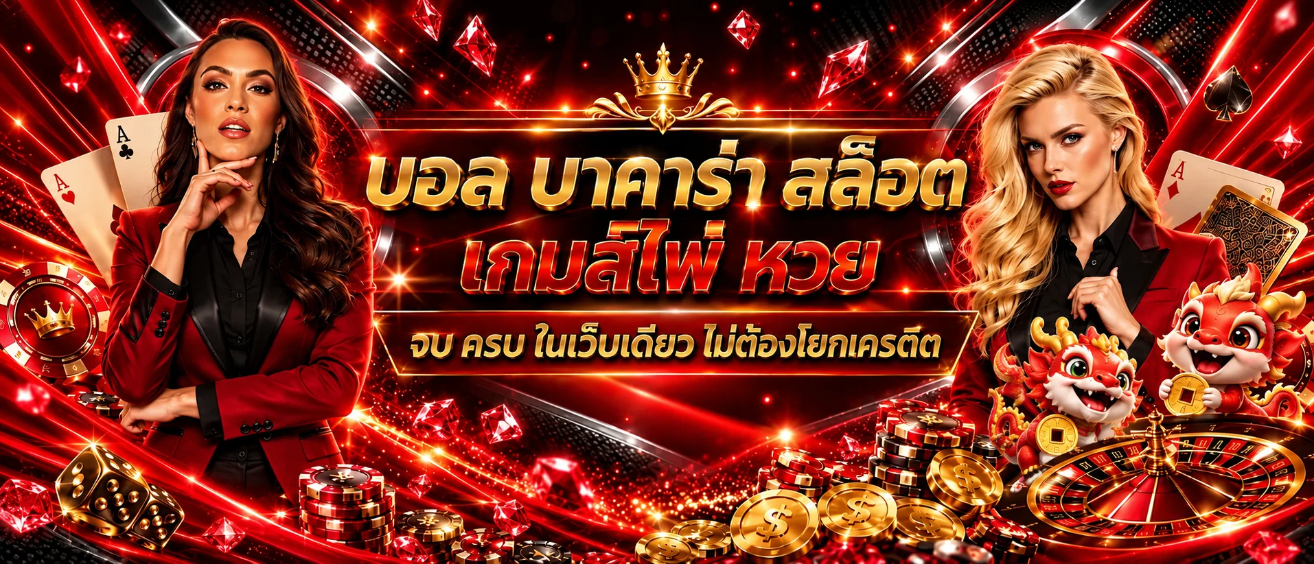 Scarlet casino รวมกีฬา บาคาร่า สล็อต และเกมไพ่